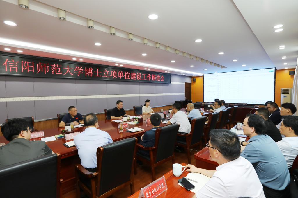 伟德官网部署博士立项单位建设工作